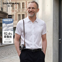 杉杉 92.4%桑蚕丝短袖衬衫男夏季提花凉感中青年衬衣