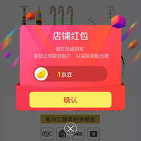 京东  关注1京豆  金能电力京东自营旗舰店
