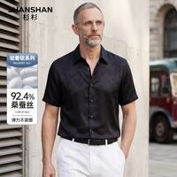 杉杉 92.4%桑蚕丝短袖衬衫男夏季纯色凉感衬衣