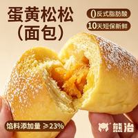 熊治 蛋黄肉松面包   5赠5发10只