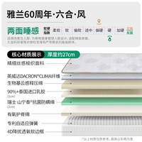雅兰 乳胶透气纤维三区独袋弹簧 床垫