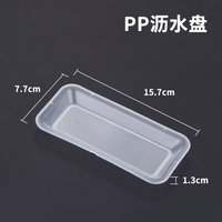 移动端：碗碟架接水盘 菜板架塑料沥水盘 蔬果盘厨房置物架托盘