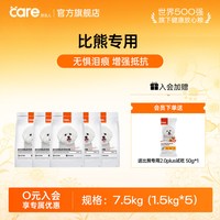 移动端、88VIP：好主人 狗粮比熊专用粮 小型幼犬成犬5通用型白色美毛去泪痕15斤装