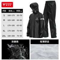 移动端：MOTOWOLF 摩托车雨衣骑士雨服男女骑行服全身水衣摩旅防暴雨披单人分体套装