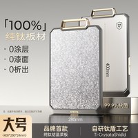 移动端、88VIP：康巴赫 纯钛砧板 大号