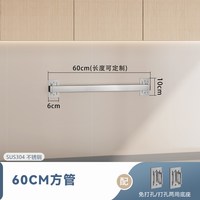 移动端：纳纳 304不锈钢厨房壁挂置物架 60cm长 平面安装方管 防锈
