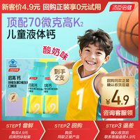汤臣倍健 启高儿童液体钙 15ml/支