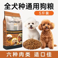 移动端：利美 比熊狗粮小型犬泰迪粮成犬幼犬美毛轻泪痕