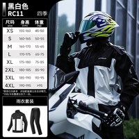 移动端：赛羽 RC11 摩托车雨衣雨裤套装 XS 柠檬黄灰