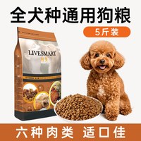 移动端：利美 泰迪狗粮小型犬比熊成犬幼犬粮美毛轻泪痕