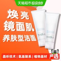 移动端、88VIP：芙丽芳丝 净润洗面霜