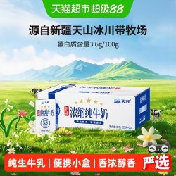 天润 蛋白质3.6g 浓缩纯牛奶