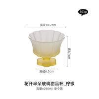 灵沐 中式女士甜品杯柠檬
