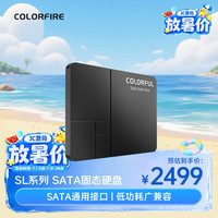 七彩虹 4TB SSD固态硬盘 SATA3.0接口 SL500系列