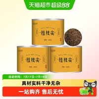 88VIP：沈之问 桂枝尖 100g 罐装