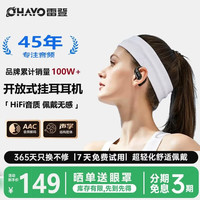 OHAYO T10pro 升级款开放式耳机蓝牙耳机挂耳式新款高音质不入耳跑步运动长续航 适用苹果17华为安卓手机