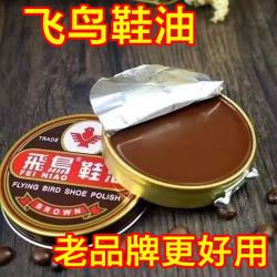 飞鸟 正品鞋油鞋蜡专业保养油固体黑色棕色皮鞋皮包皮具护理上光 黑色1盒+抛光布1条