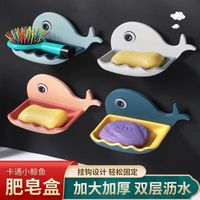 山明 卡通鲸鱼壁挂式吸盘香皂盒 1个装 随机色