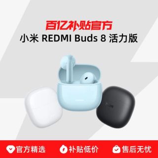 小米 MIUI/小米 REDMI Buds 8 活力版蓝牙耳机通话降噪长续航