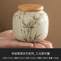 灵沐 家用中式小号翠绿文竹茶叶罐