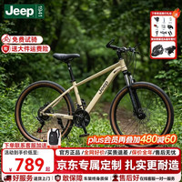 吉普 山地自行车学生青少年成人男女山地车变速越野公路单车-E380 24速【可锁死前叉】