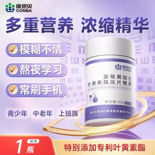 康恩贝 蓝莓叶黄素酯片 60片