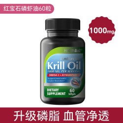 HEALTHA2Z 深海鱼油软胶囊 180粒/瓶