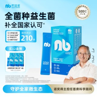 然益多 全菌种益生菌粉 500亿/包