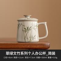 灵沐 手绘文竹陶瓷马克杯