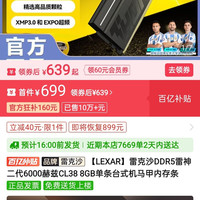 699的雷克萨斯DDR5-8g内存