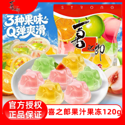 喜之郎 果汁果冻120g袋装果味甜品解馋小吃办公追剧休闲零食 120g*2袋