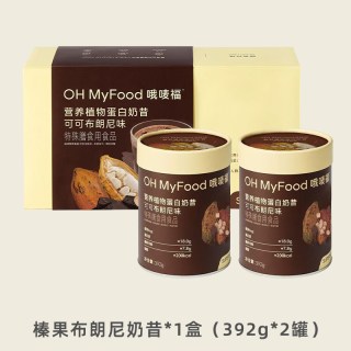 88VIP：哦唛福 奶昔 392g*2罐