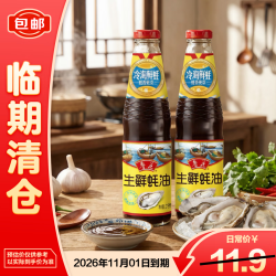 鲁花 生鲜蚝油蚝汁含量≥30%冷海鲜蚝熬制厨房调味218g*2