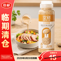空刻 焙煎芝麻沙拉汁轻食伴侣200g