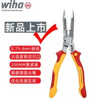 百亿补贴：wiha 德国wiha威汉6合1电工钳进口多功能电工专用尖嘴剥线剪线钳绝缘