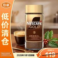 雀巢 Nestle）雀巢金牌速溶咖啡粉200g 健身燃减
