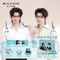 佐川 方框防蓝光镜&小猫眼防蓝光镜 ZC1005C茶棕色