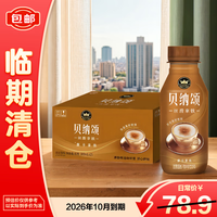 康师傅 贝纳颂摩卡拿铁300ml*15瓶新老包装随机发货