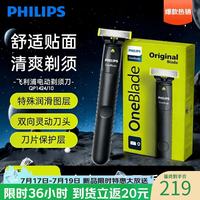 飞利浦 电动剃须刀小T刀胡须鬓角造型 飞利浦小T刀QP1424/10