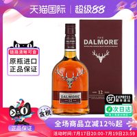 大摩 Dalmore 大摩12年 苏格兰单一麦芽威士忌 海外进口正品洋酒 700ml