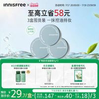 悦诗风吟 矿物质控油定妆散粉5g＊3