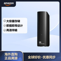 西部数据 WD桌面移动机械硬盘 22TB 新元素Elements Desktop即插即用