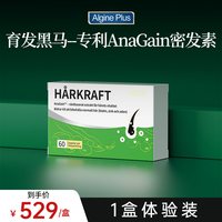 ALGINE PLUS 爱乐金密发素 1盒体验装