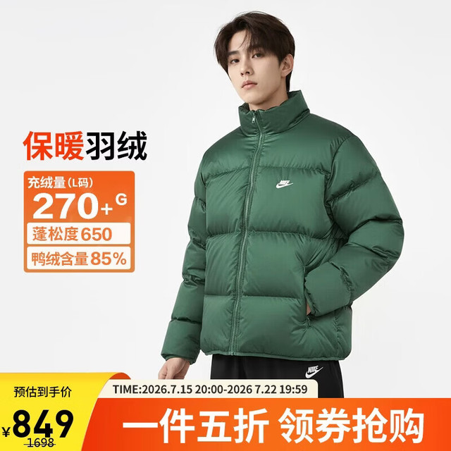 NIKE 男冬季短款立领羽绒服 运动防寒外套FZ5029-323绿2XL