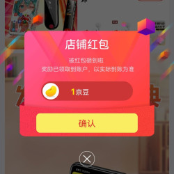 （又可领了）关注1豆梵沐京东自营旗舰店