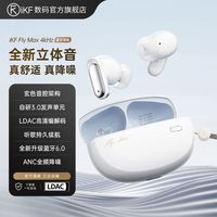 iKF Fly Max 4kHz主动降噪耳机2026新款无线蓝牙入耳式高音质耳机