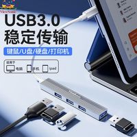 优派 usb3.0扩展器多接口分线器type-c转接头笔记本电脑通用拓展坞