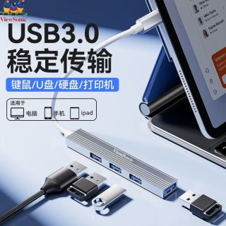 优派 usb3.0扩展器多接口分线器type-c转接头笔记本电脑通用拓展坞