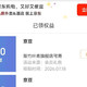 京东店铺 会员等级礼包 100豆