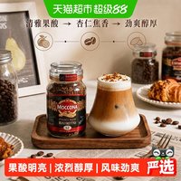 88VIP：摩可纳 精品臻配芮斯萃朵冻干黑咖啡 200g